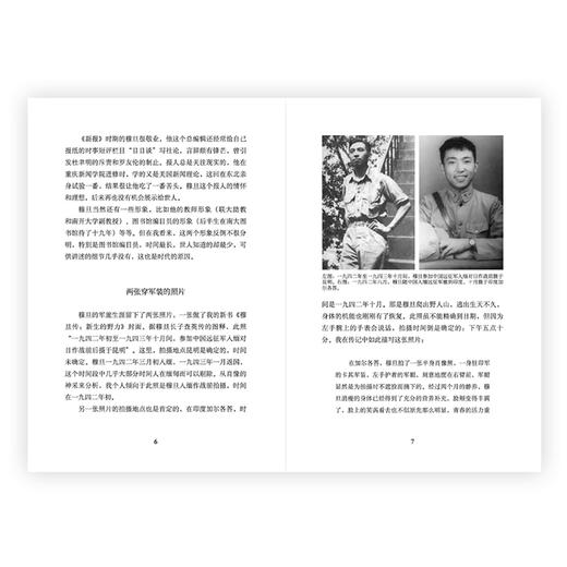 《读库2602》赠App月卡 读库MOOK 张立宪 老六 商品图2