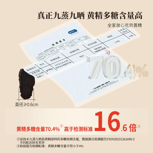 正安 九蒸九晒湖南新化有机黄精 古法炮制温润不上火 精力腰肾 优质原材  肉质肥厚油亮乌黑 口感软糯吸收好 180g/罐【预售至6月17日发货】 商品图3