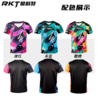 RKT锐科特乒乓球服13301运动短袖T比赛训练透气速干运动衫三色可选 商品缩略图1
