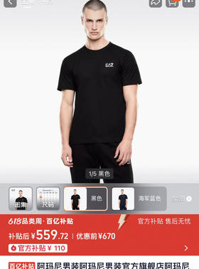阿玛*男士字母小标圆领T恤061101