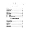 环境卫生学学习指导与习题集 第3三版 邬堂春 张志勇 十四五规划教材配套教材 全国高等学校配套教材 9787117396639人民卫生出版社 商品缩略图3