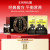 【三枪推荐】*阿胶固元膏 70g*8 瓶 + 阿胶红枣芝麻丸 108g*2 | 赠阿胶粉3g*3 商品缩略图0