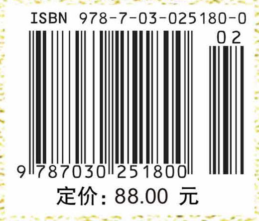 高等概率论 胡晓予  9787030251800 商品图3