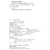 诗词写作讲义 钱志熙 著  黄怒波 主编 北京大学出版社 商品缩略图2