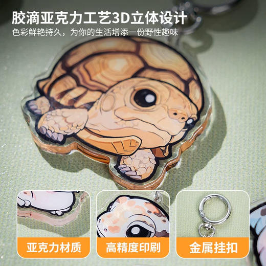 钥匙扣 Q版卡通爬宠小宠周边 亚克力挂饰挂件 super rep超爬正版【48小时发货】 商品图2