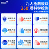 基因宝健康版基因检测套餐 商品缩略图1