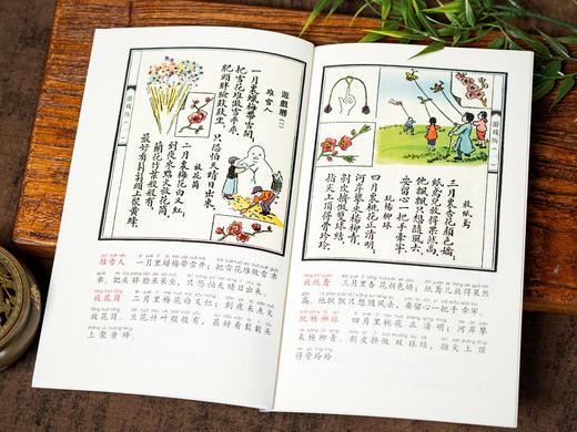 《民国课本精选：晨诵·午读·暮省》30册|滋养一代民国大师的必读童年经典|叶圣陶、蔡元培、丰子恺亲自编、审、绘，一书收录100+老课本精华内容，为人处世、眼界品格、审美意趣皆在其中 商品图7