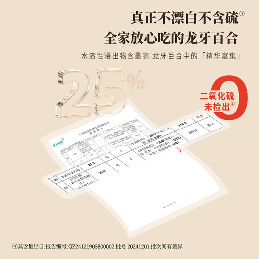 正安 湖南隆回龙牙百合  参考中国药典标准牙瓣大肉厚 优质原材 甘平下火降燥温养口感粉糯清甜 滋润秋冬煲汤食材家庭糖水百合地黄汤 特大片百合150g/罐 商品图3