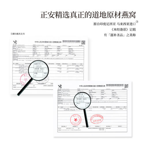 正安 可溯源精选燕窝 优质大密盏唾液酸含量高 优质原材 肺力滋润秋冬好物拒绝身体皮肤干燥 女性体弱者送礼优选 马来西亚/印度尼西亚进口燕窝【贵系原材，不叠加其他活动】 商品图4