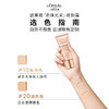 欧莱雅奇焕光采粉嫩透亮修颜霜(新版)新粉BB霜30ml妆前遮瑕 效期2029年后 商品缩略图4