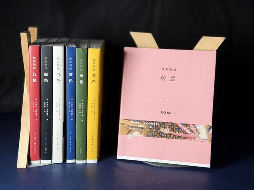 色彩列传：粉色 商品图13
