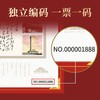 【爱国藏书票】天安门邮局中国邮政发行 毛主席题词沁园春好好学习航空文创天安送福 商品缩略图1