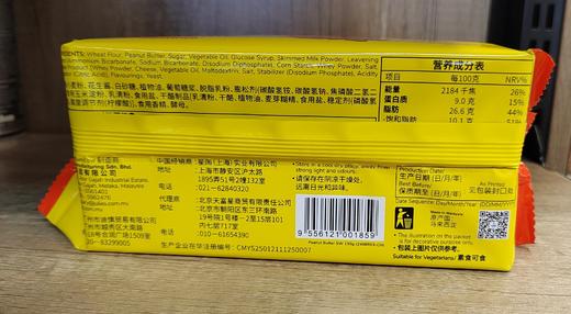 【门店好物】茱蒂丝起士三明治饼干（夹心饼干） 商品图1