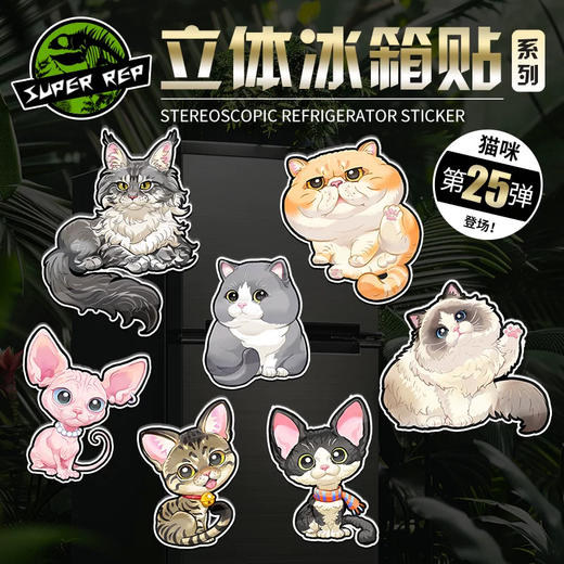 冰箱贴 猫咪主题 磁吸 Q版 卡通猫猫萌宠 动物周边 super rep超爬正版【48小时发货】 商品图0