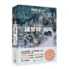 斯蒂芬·金经典作品任选肖申克的救赎闪灵捕梦网头号书迷 商品缩略图2