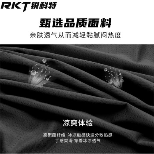 RKT锐科特乒乓球服13301运动短袖T比赛训练透气速干运动衫三色可选 商品图2