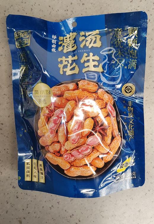 【门店好物】田园猎手灌汤花生（卤香味） 商品图0