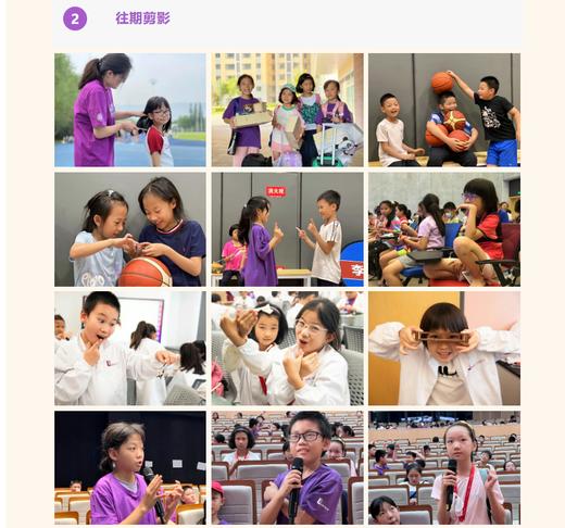 耳博&儒力教育｜科学盛宴-2026第12届全国青少年暑期科学营 商品图6