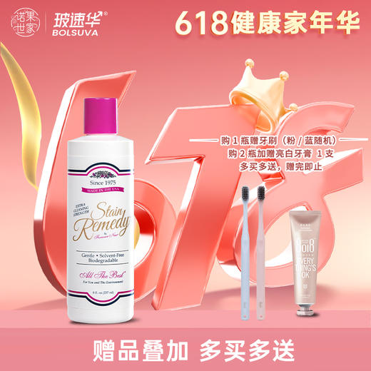 芳新6.18大促！【芳新金装去渍液237ml】专对顽固污渍 先涂再洗 去污更容易 0613 商品图0