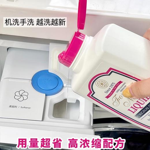 芳新6.18大促！【芳新金装家庭洁净液946ml 】不褪色不串色，固色锁色，专为深色或拼色类衣物研制   0613 商品图4