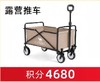 积分兑换 商品缩略图9