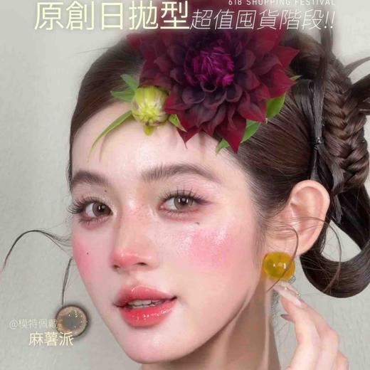 【套餐活动】OceanGirl日抛福利活动/日抛 商品图0