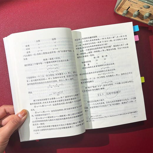 数学的发现/[美] 乔治·波利亚著/刘景麟，曹之江，邹清莲译 商品图4