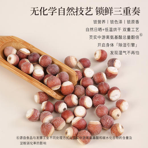 正安 肇庆红皮芡实 粒大饱满粉糯清香优质原材 脾胃湿气汤方办公室茶饮芡实米煲汤食材家庭粥羹 芡实400g/罐 商品图9
