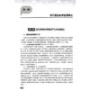 现代医院管理理论与实践 医院教学管理 常实 本书以理论 实践和案例相结合的方式 介绍了医院教学管理的理论与方法 人民卫生出版社 商品缩略图4
