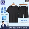 罗蒙2026新款夏季男装冰丝速干两件套套装 商品缩略图0