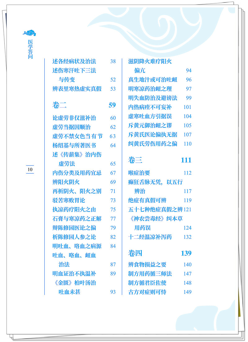 目录2.jpg