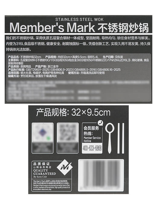 MM 山姆 Member's Mark 不锈钢炒锅 32*9.5cm 商品图6
