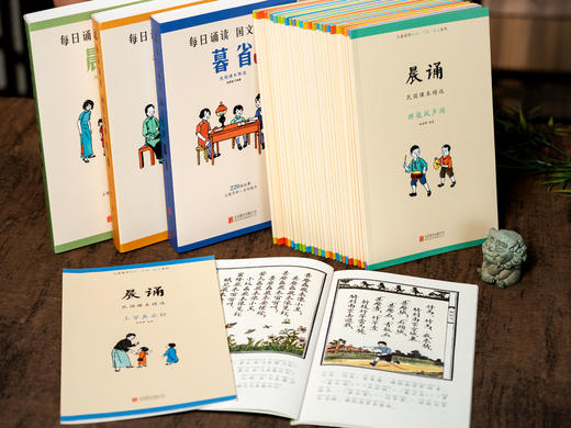 《民国课本精选：晨诵·午读·暮省》30册|滋养一代民国大师的必读童年经典|叶圣陶、蔡元培、丰子恺亲自编、审、绘，一书收录100+老课本精华内容，为人处世、眼界品格、审美意趣皆在其中 商品图3