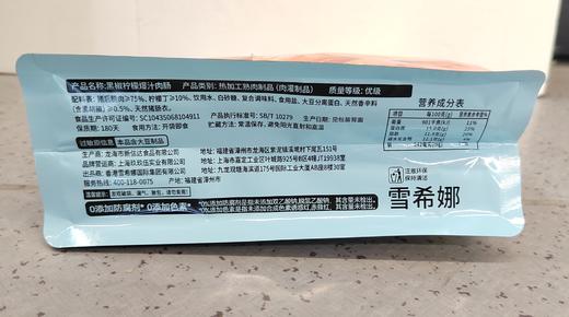 【门店好物】田园猎手黑椒柠檬爆汁肉肠 商品图1