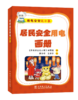 用电安全无小事   居民安全用电画册 商品缩略图0