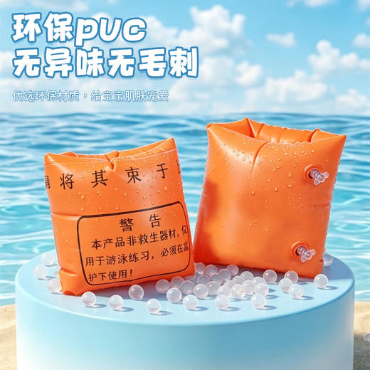 游泳必备漂浮袖套儿童安全防溺水 商品图2