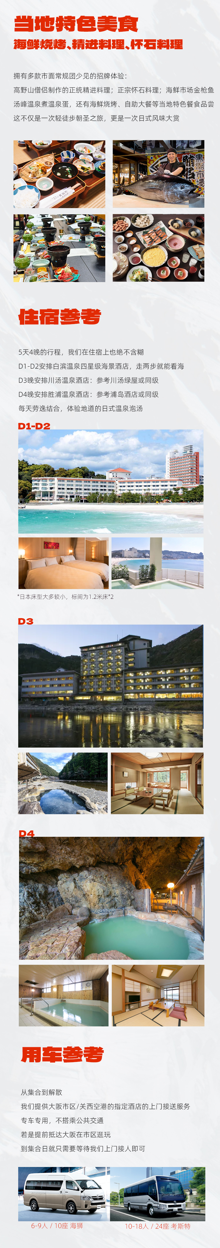 路线亮点 7