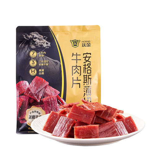 MM 山姆 沃金 安格斯薄切牛肉片 35g*5/10包 商品图0