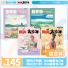 《阳光少年报》小少年/大少年 2026年春夏合订本 商品缩略图3