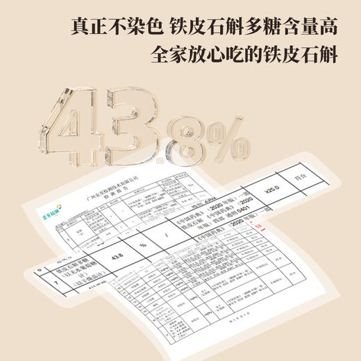 正安 铁皮石斛【618秒杀】深度润养告别干燥 煲汤食材冲泡用料 螺旋紧实胶质浓郁 优质原材 90g/罐-不叠加其他活动 商品图3