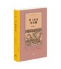 莎士比亚传奇剧 商品缩略图2