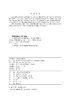 海底电缆运检技术与故障处理 商品缩略图3
