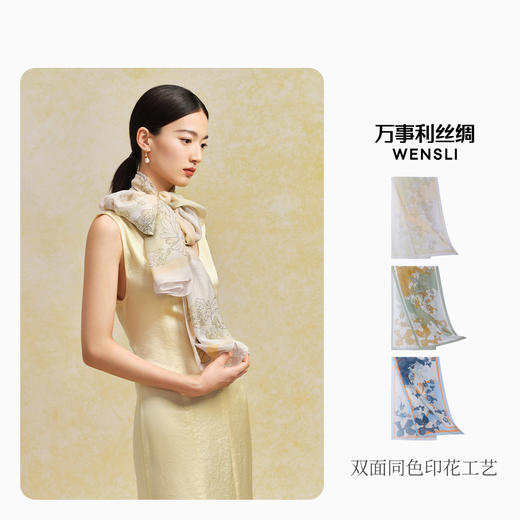 万事利长巾-花瑶月影 商品图1