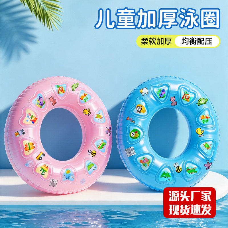 水晶游泳圈透明防水夏季爆款高颜值泳池必备