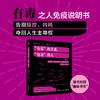 有毒的关系，有毒的人：如何与自恋型、反社会型、情绪不稳定型人格的人相处 煤气灯效应NPD心理学书PUA精神控制*密关系 商品缩略图0