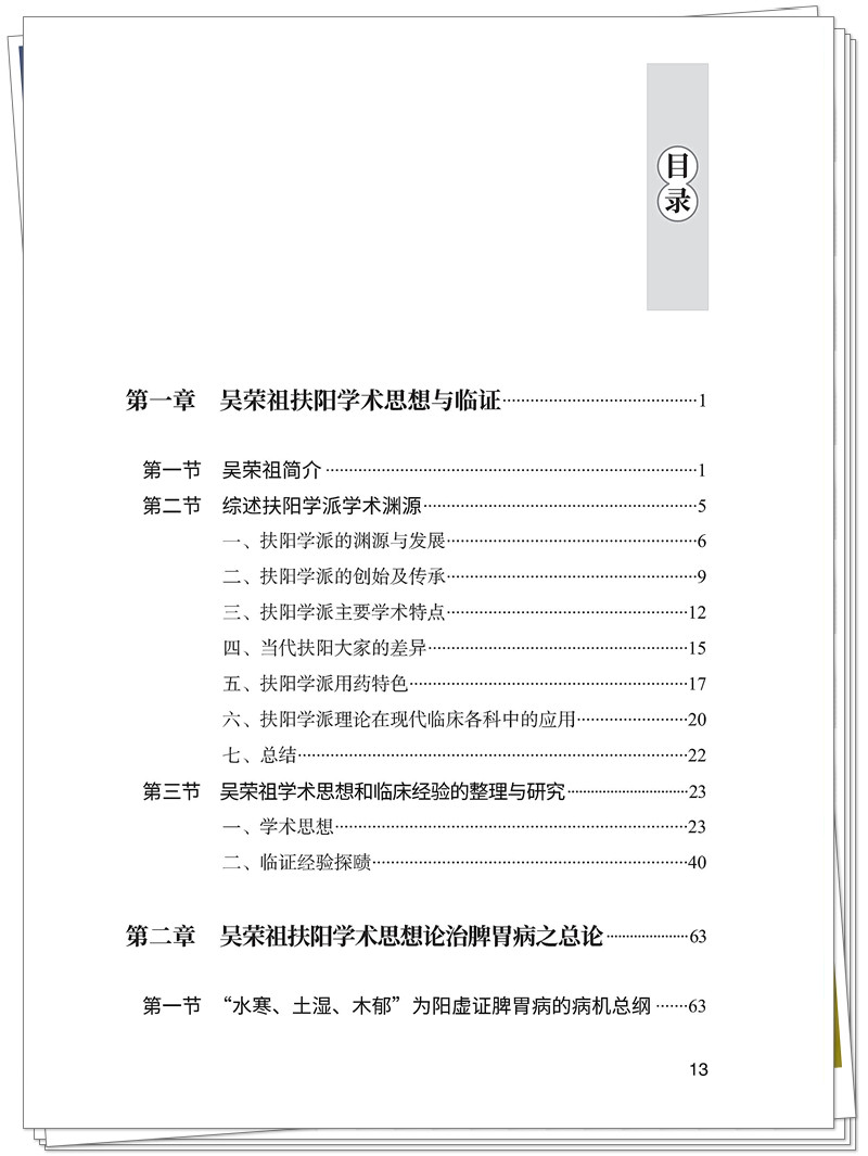 目录1.jpg