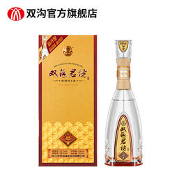 双沟珍宝坊君坊52度（500mL+20mL） 绵柔白酒