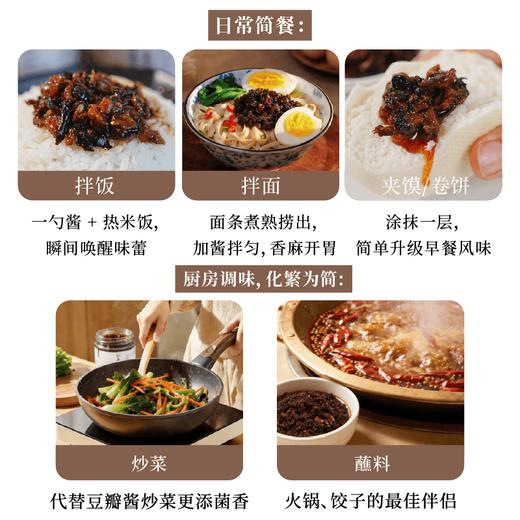 【谦益】谦益椒麻香菇拌饭酱180g  原料安心 鲜香适口  开瓶即食、佐餐、拌面、烹饪料理等 商品图4