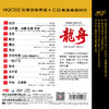 岭南新民俗音乐《龙舟》HQCDII高品质头版限量音乐发烧碟 天艺唱片 商品缩略图4