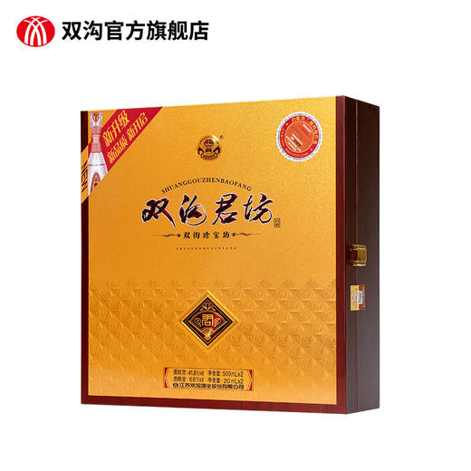 双沟珍宝坊君坊41.8度（500mL+20mL）2瓶礼盒版白酒 商品图3